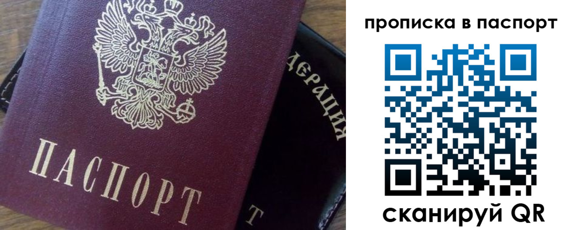 временная прописка в Пущино