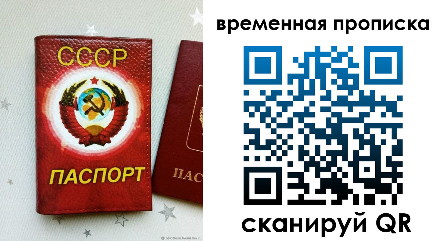 прописка гарантия в Пущино