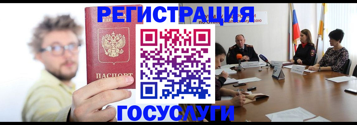 временная регистрация гарантия в Пущино