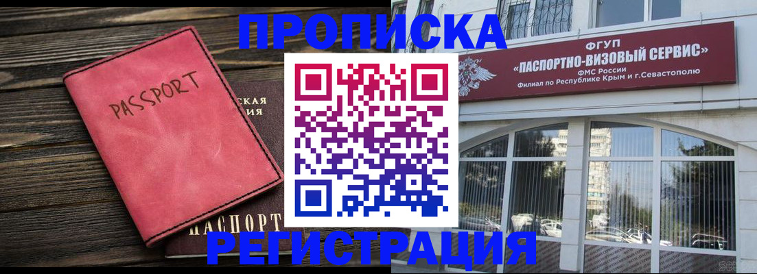 миграционный учет в Пущино
