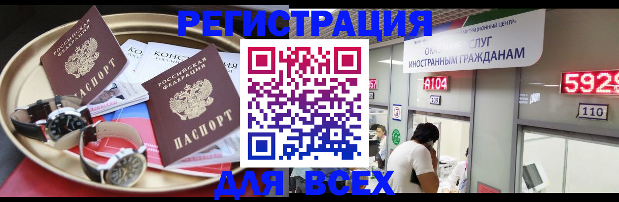 временная прописка в Пущино